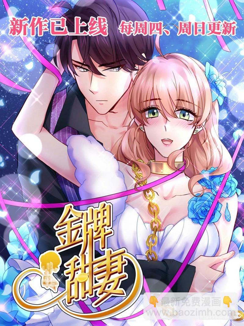 《天才小毒妃（《芸汐传》原作）》第60话 口服心不服 第13页