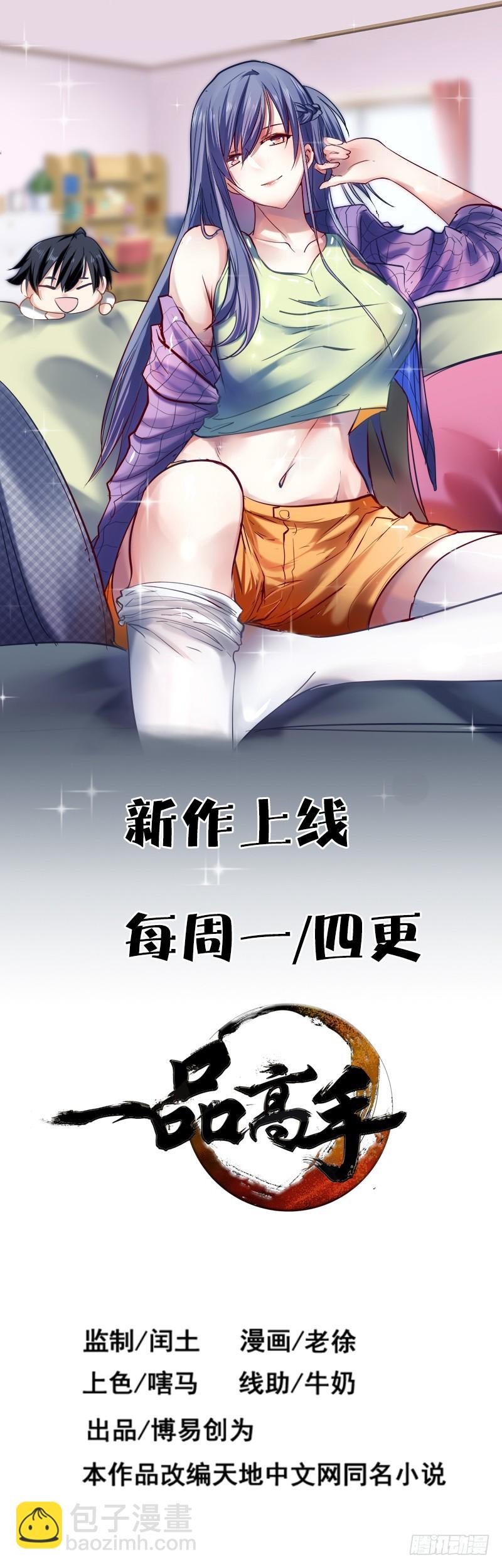 《天才小毒妃（《芸汐传》原作）》第65话 下毒的选择 第20页