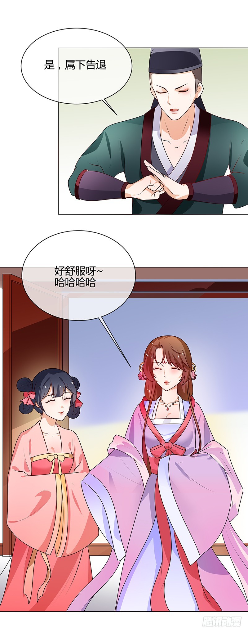 《天才小毒妃（《芸汐传》原作）》第66话 毫无防备 第8页
