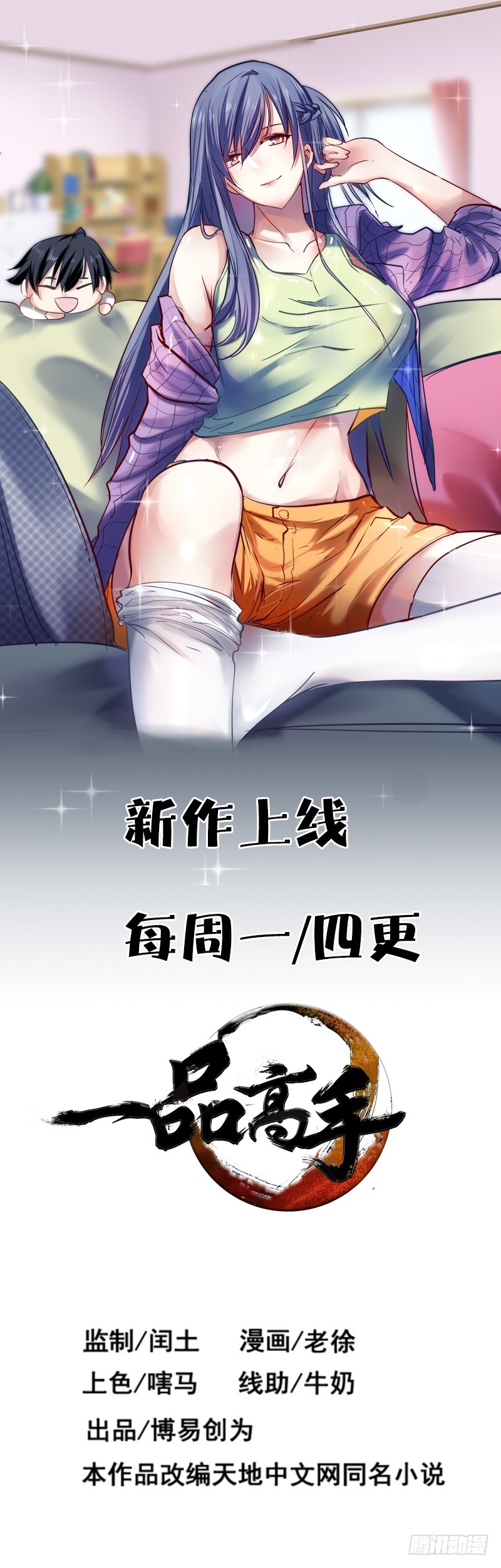 《天才小毒妃（《芸汐传》原作）》第68话 告诉我真相2 第11页