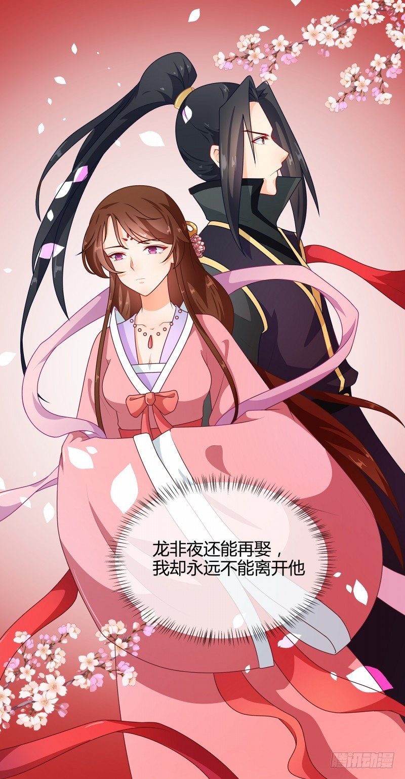 《天才小毒妃（《芸汐传》原作）》第70话 王妃你心虚什么 第11页