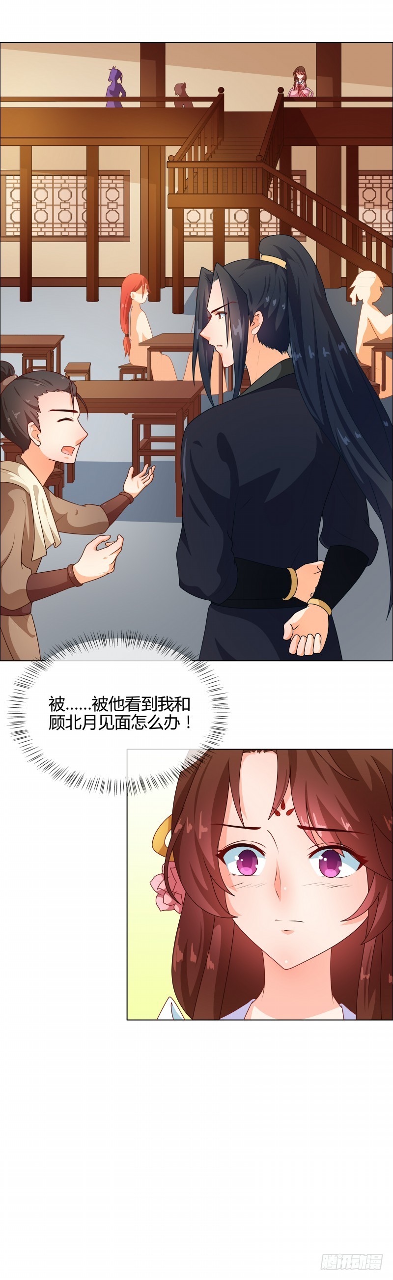 《天才小毒妃（《芸汐传》原作）》第70话 王妃你心虚什么 第4页