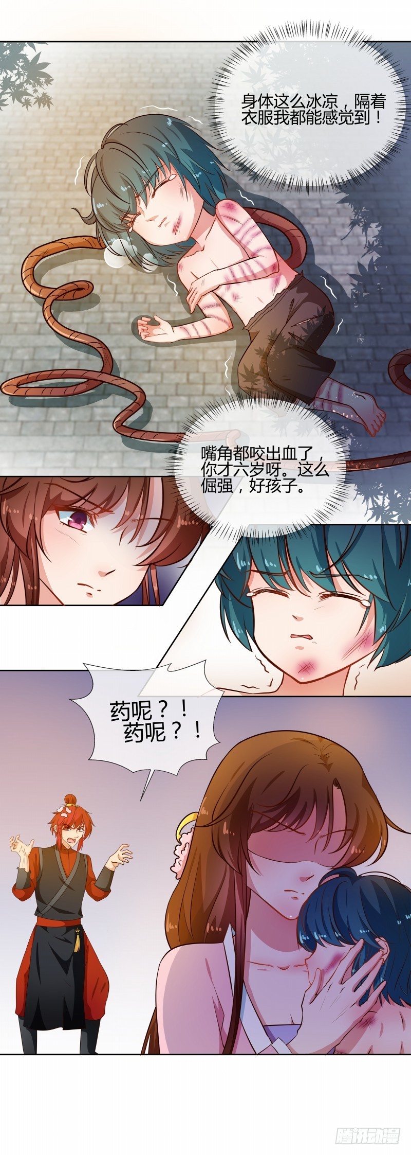 《天才小毒妃（《芸汐传》原作）》第75话 我不甘心 第4页