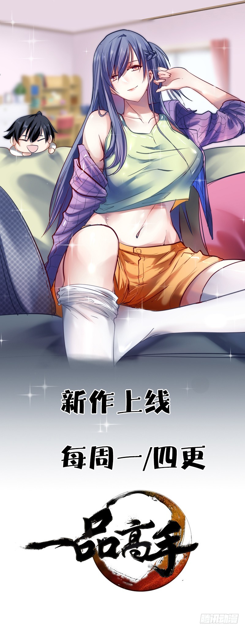 《天才小毒妃（《芸汐传》原作）》第73话 恶少欺凌 第9页