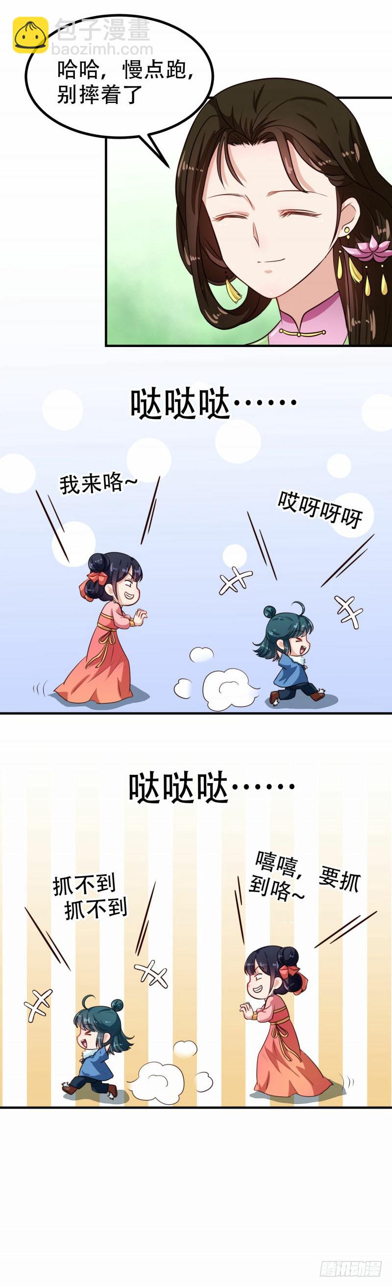 《天才小毒妃（《芸汐传》原作）》第79话 没事不能看你吗 第19页