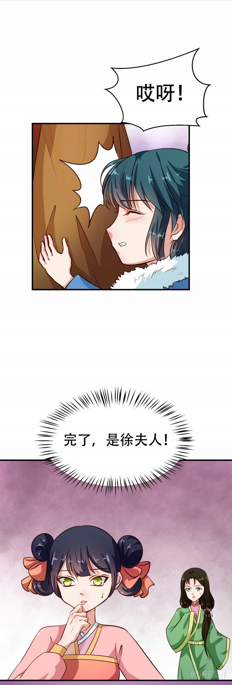 《天才小毒妃（《芸汐传》原作）》第79话 没事不能看你吗 第20页