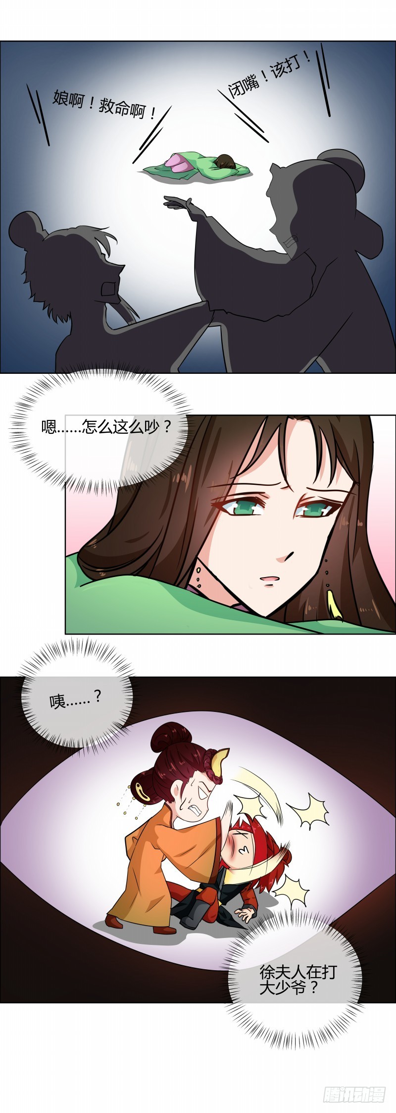 《天才小毒妃（《芸汐传》原作）》第76话 收拾恶少 第10页