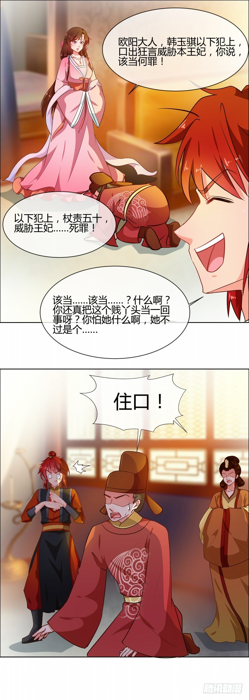 《天才小毒妃（《芸汐传》原作）》第76话 收拾恶少 第2页