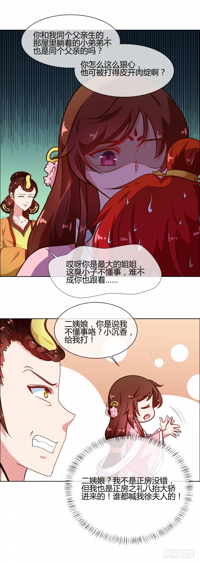 《天才小毒妃（《芸汐传》原作）》第76话 收拾恶少 第5页