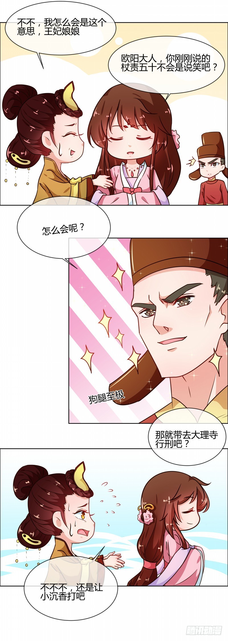 《天才小毒妃（《芸汐传》原作）》第76话 收拾恶少 第6页