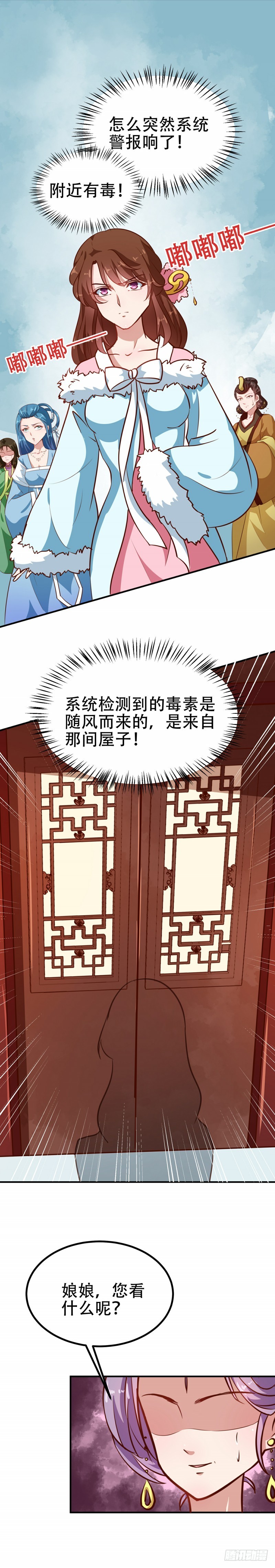 《天才小毒妃（《芸汐传》原作）》第80话 是谁没教养 第10页