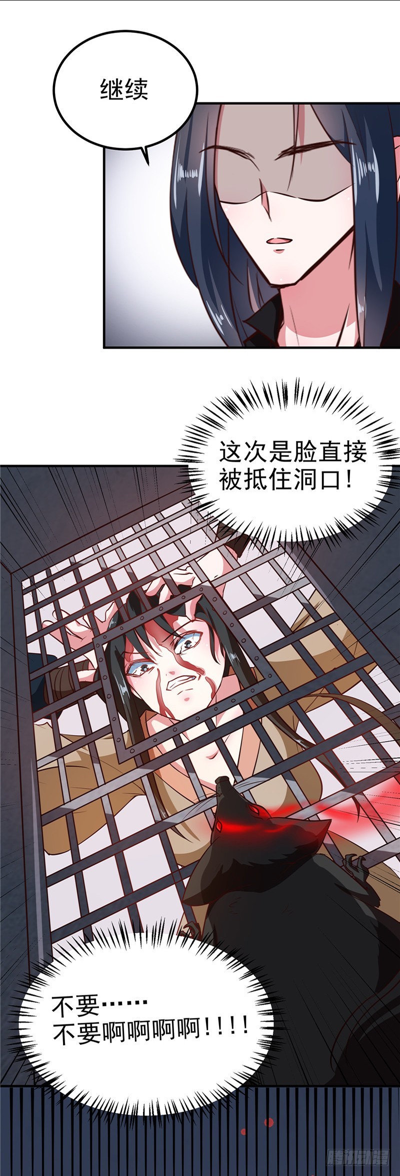 《天才小毒妃（《芸汐传》原作）》第83话 龙非夜，不择手段 第12页