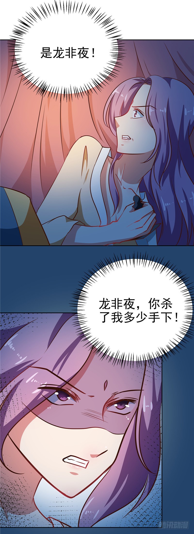 《天才小毒妃（《芸汐传》原作）》第84话 娘娘，担心自己吧 第18页