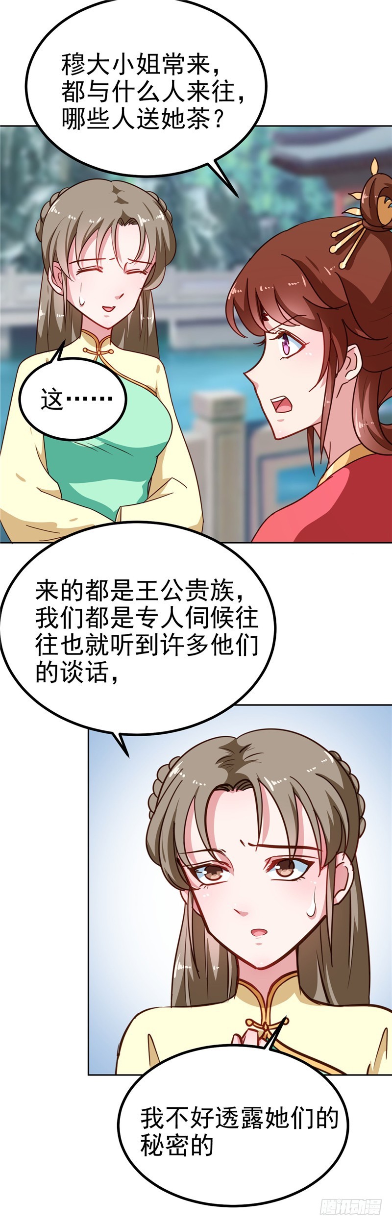 《天才小毒妃（《芸汐传》原作）》第85话 我为什么要留他 第13页
