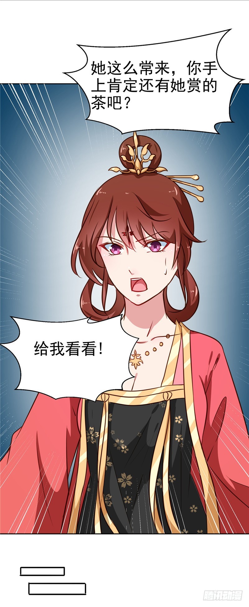 《天才小毒妃（《芸汐传》原作）》第85话 我为什么要留他 第18页
