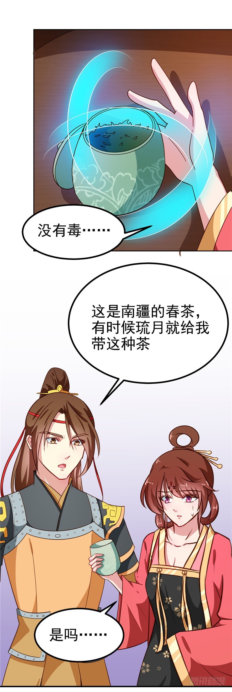 《天才小毒妃（《芸汐传》原作）》第85话 我为什么要留他 第19页