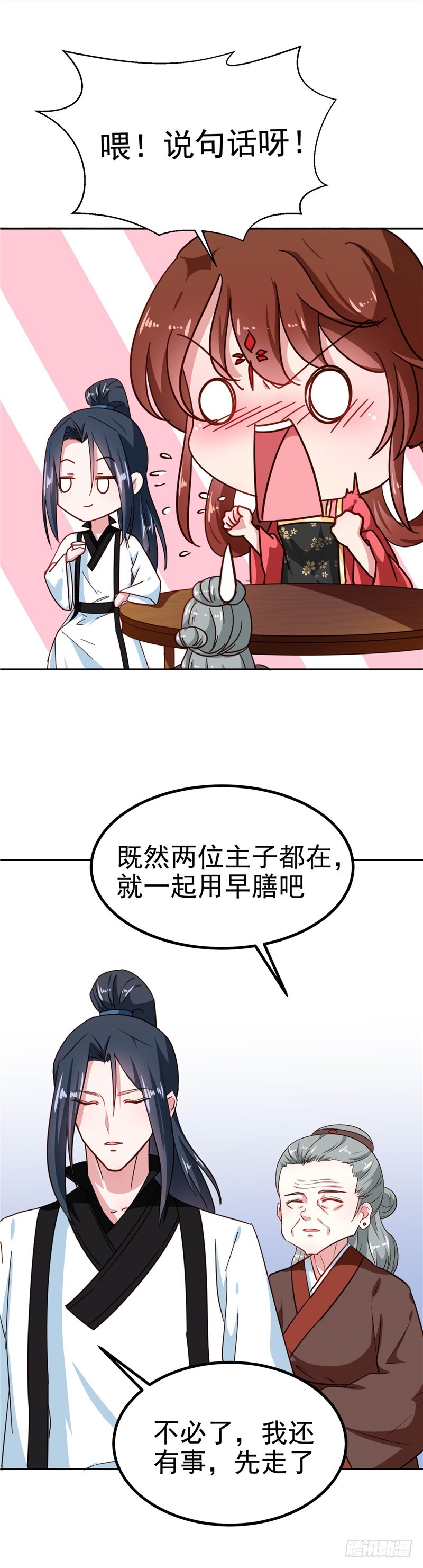 《天才小毒妃（《芸汐传》原作）》第85话 我为什么要留他 第4页