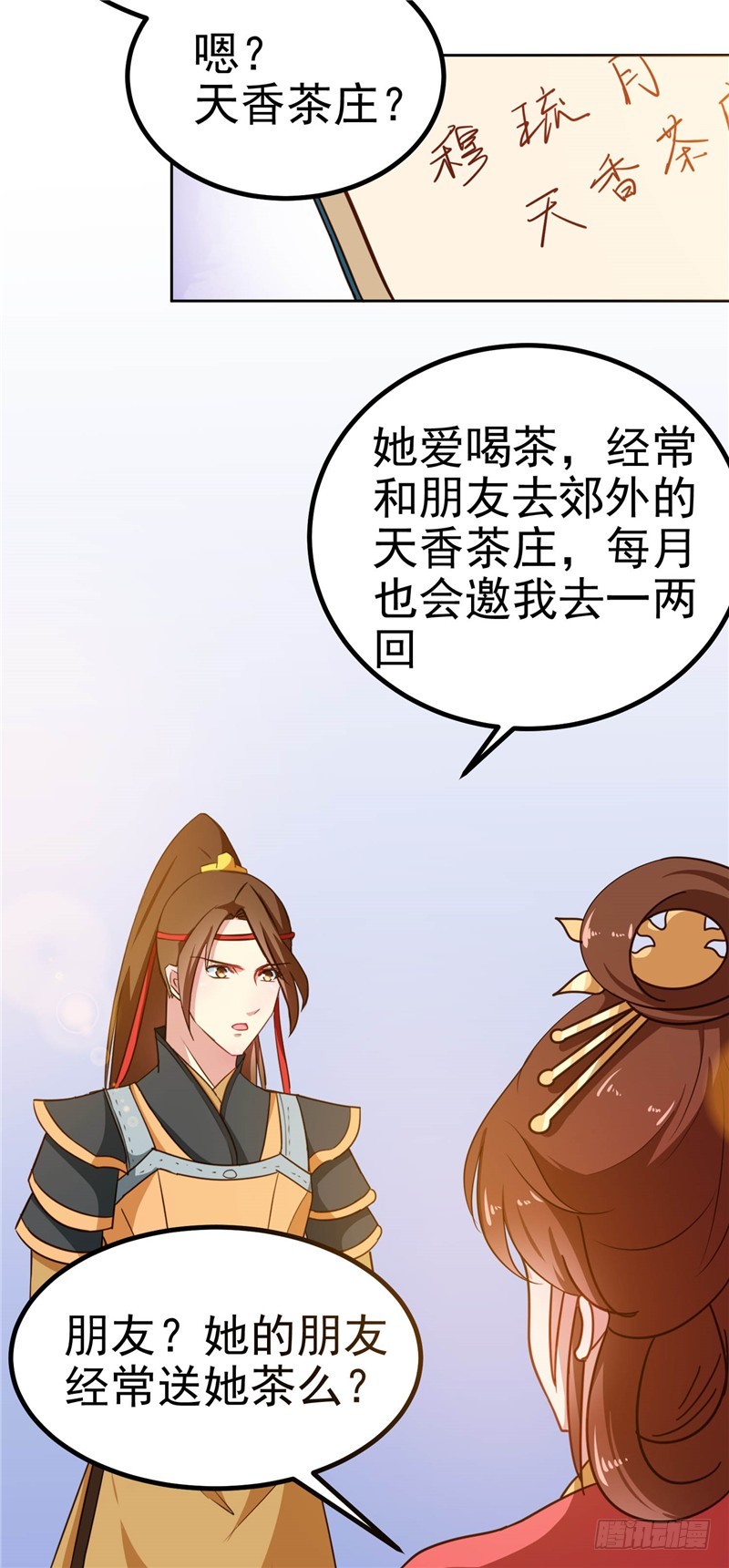 《天才小毒妃（《芸汐传》原作）》第85话 我为什么要留他 第8页