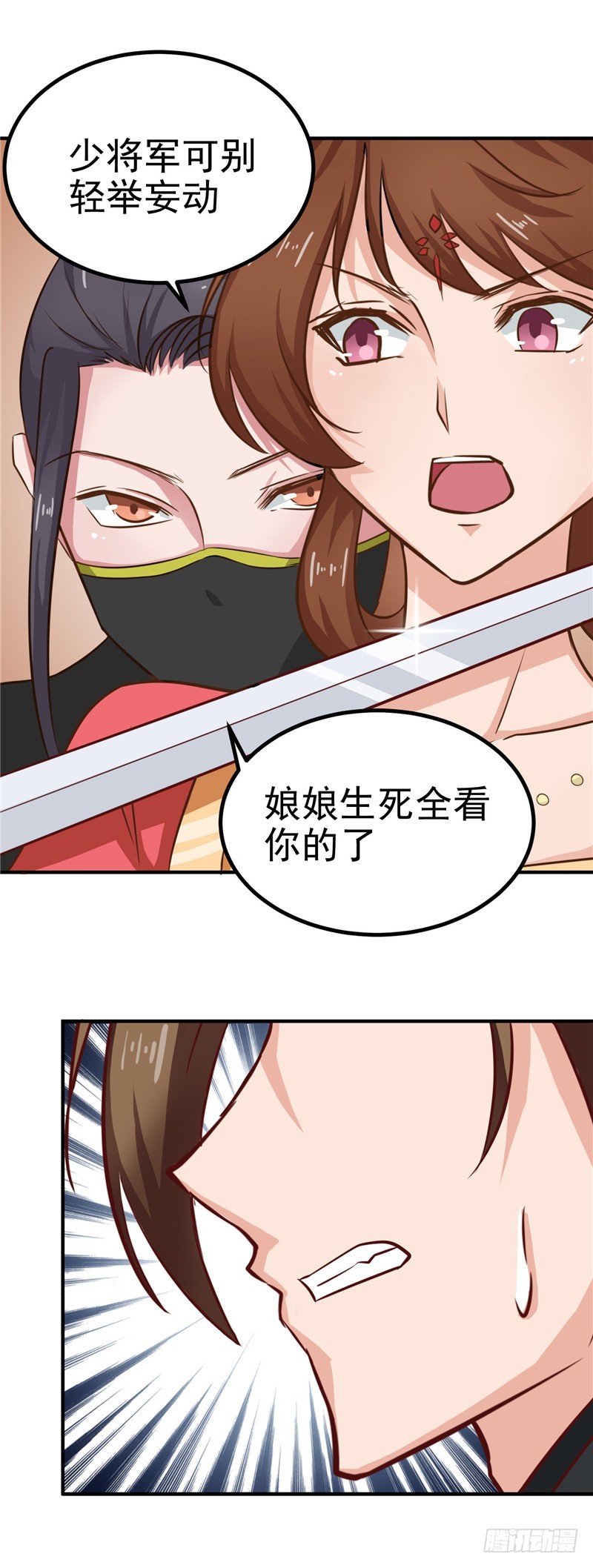 《天才小毒妃（《芸汐传》原作）》第86话 有刺客！保护王妃 第12页