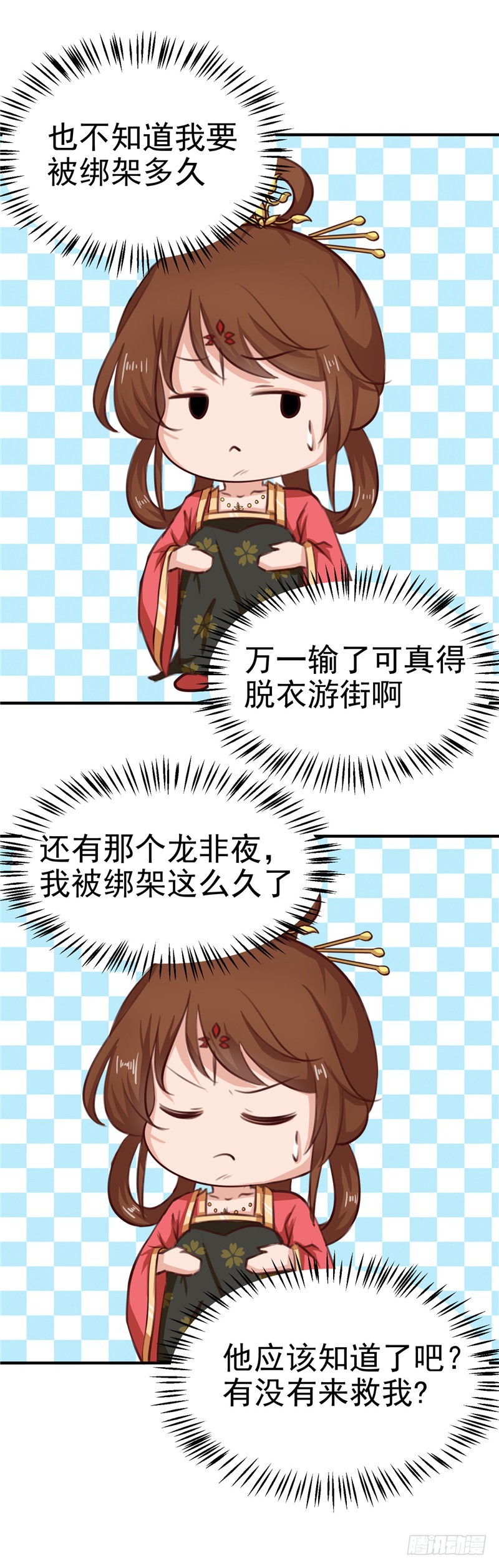 《天才小毒妃（《芸汐传》原作）》第87话 我不叫喂，我叫顾七少 第10页