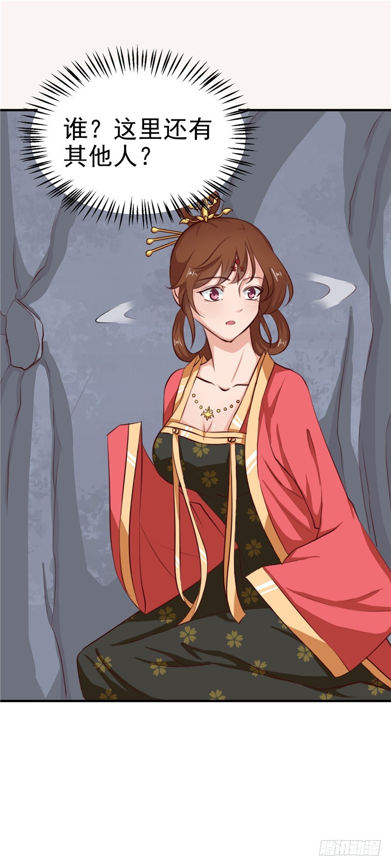 《天才小毒妃（《芸汐传》原作）》第87话 我不叫喂，我叫顾七少 第13页