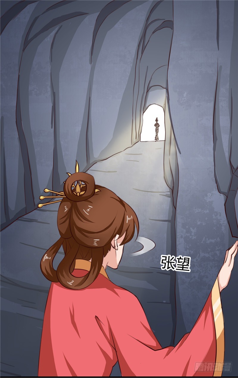 《天才小毒妃（《芸汐传》原作）》第87话 我不叫喂，我叫顾七少 第16页