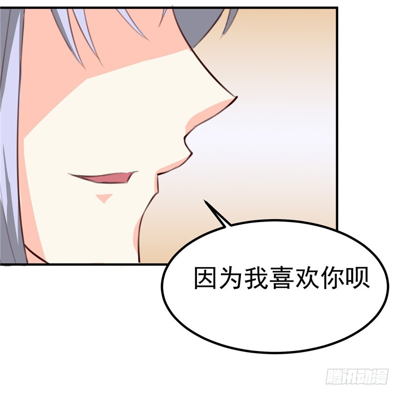 《天才小毒妃（《芸汐传》原作）》第87话 我不叫喂，我叫顾七少 第21页