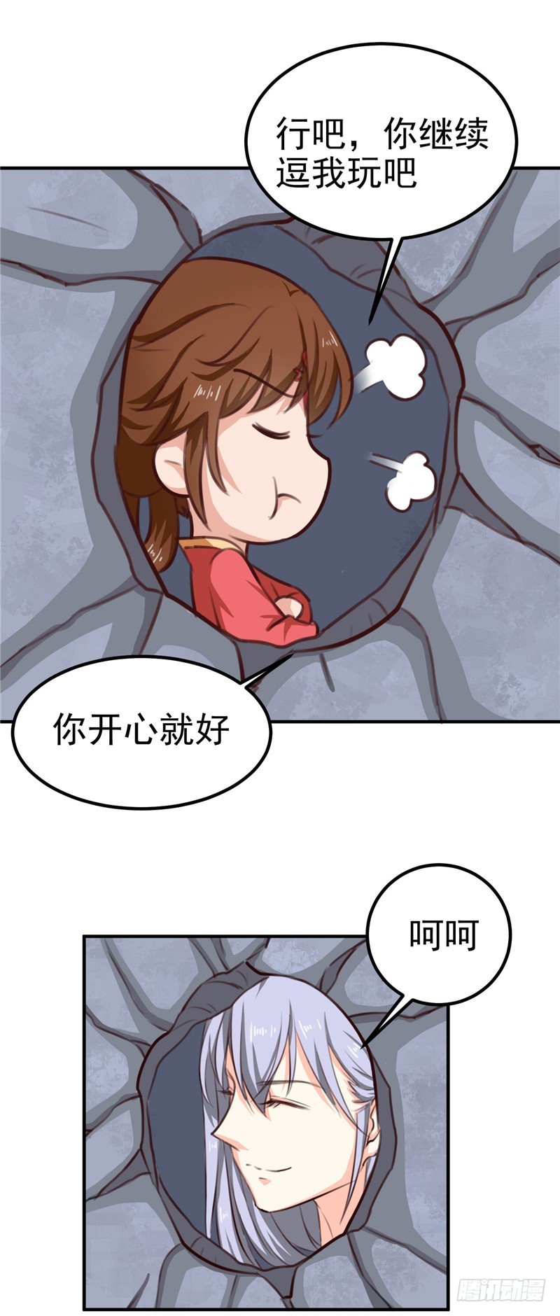 《天才小毒妃（《芸汐传》原作）》第87话 我不叫喂，我叫顾七少 第22页