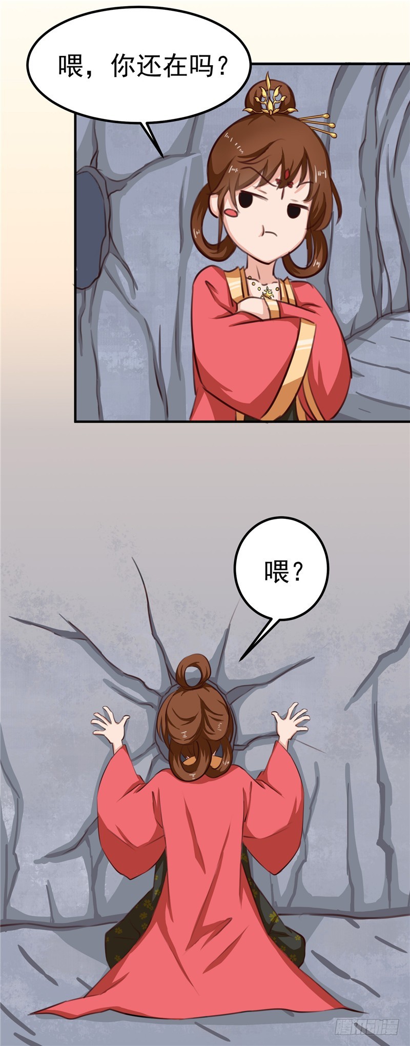 《天才小毒妃（《芸汐传》原作）》第87话 我不叫喂，我叫顾七少 第24页