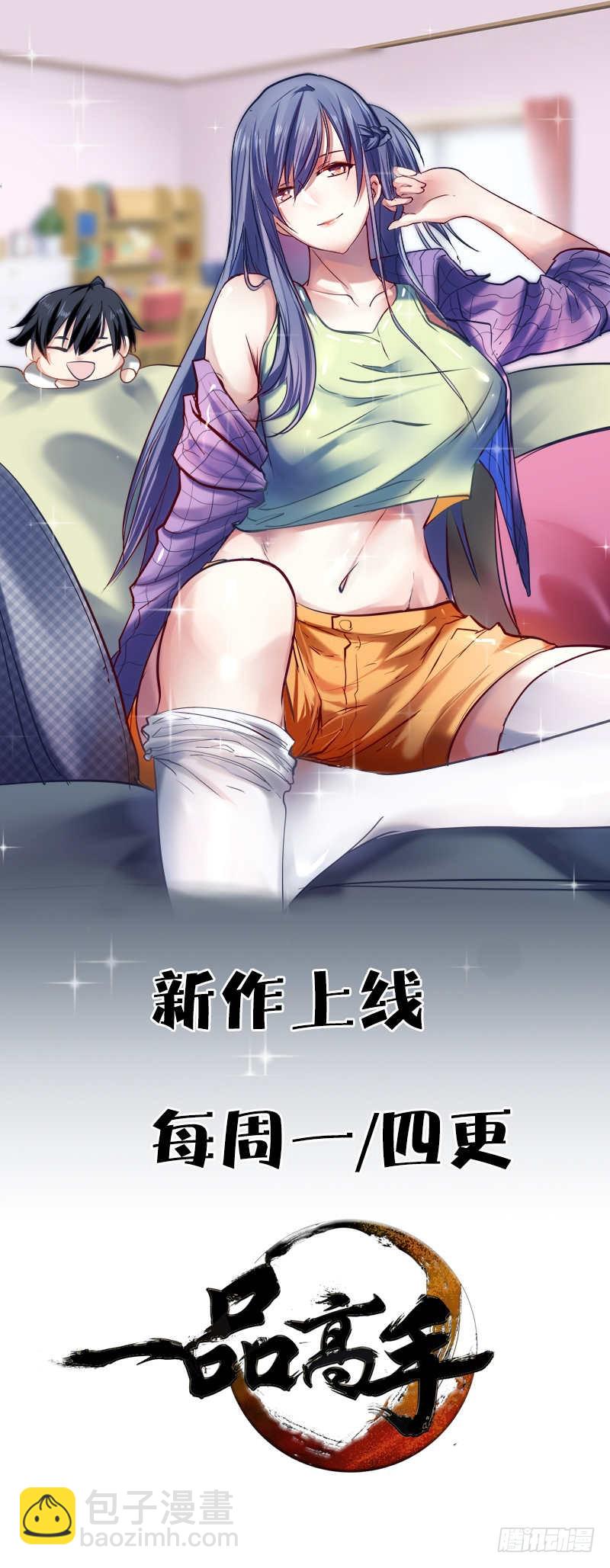 《天才小毒妃（《芸汐传》原作）》第87话 我不叫喂，我叫顾七少 第32页