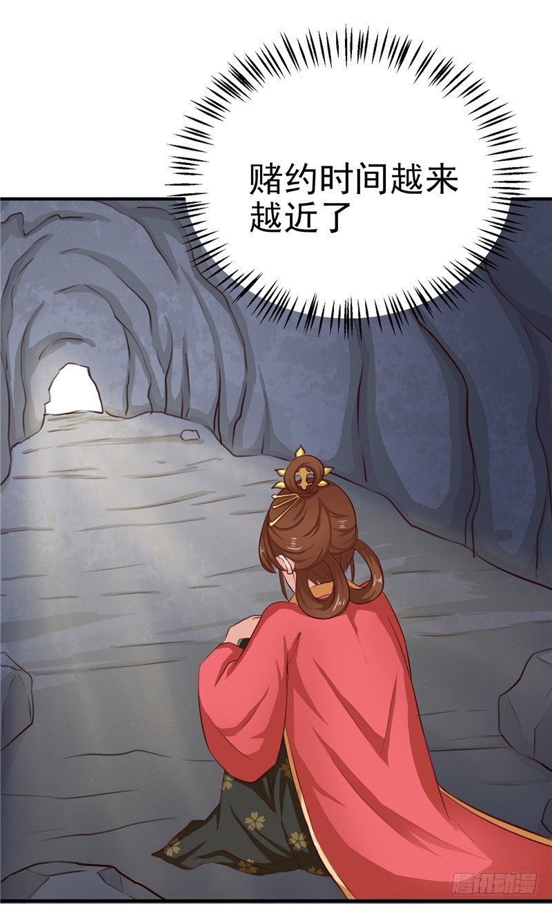 《天才小毒妃（《芸汐传》原作）》第87话 我不叫喂，我叫顾七少 第9页