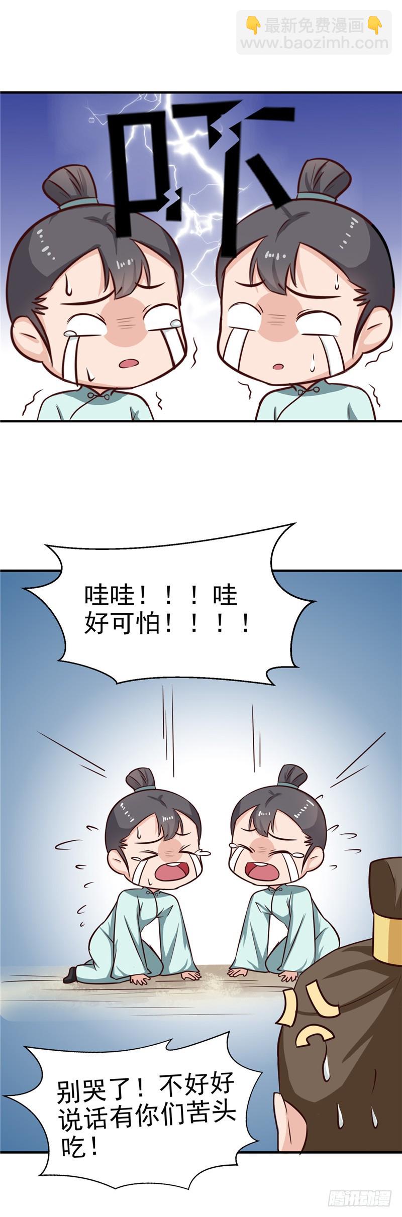 《天才小毒妃（《芸汐传》原作）》第88话 意外，确定证据 第11页