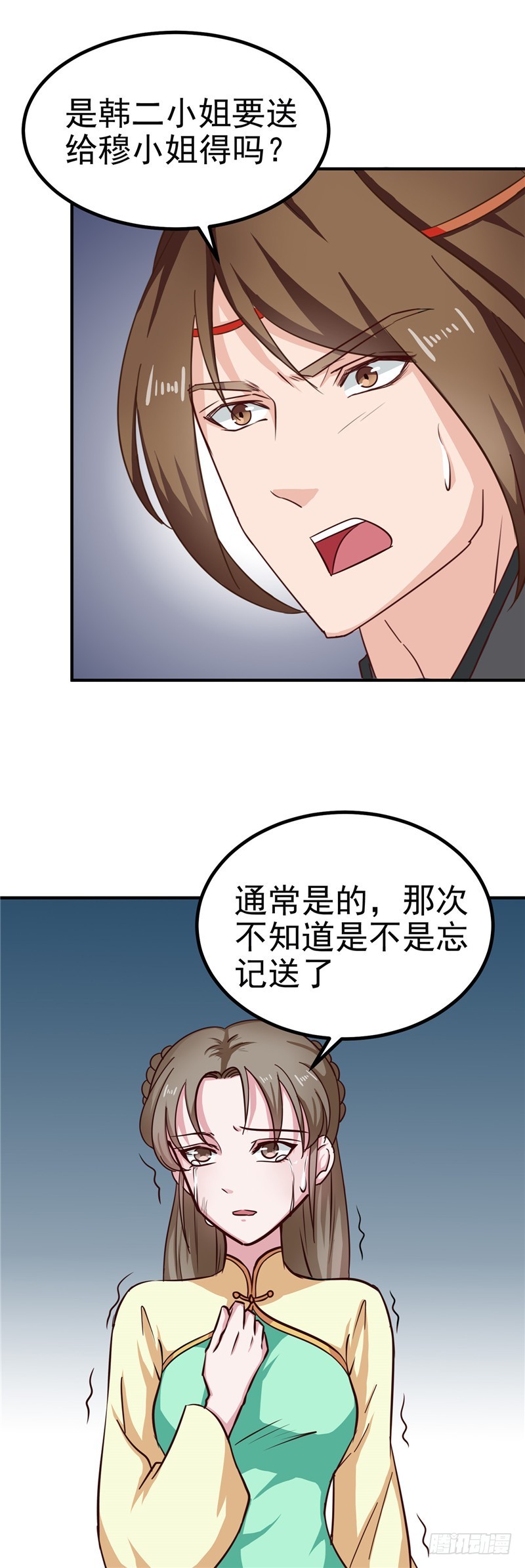 《天才小毒妃（《芸汐传》原作）》第88话 意外，确定证据 第21页