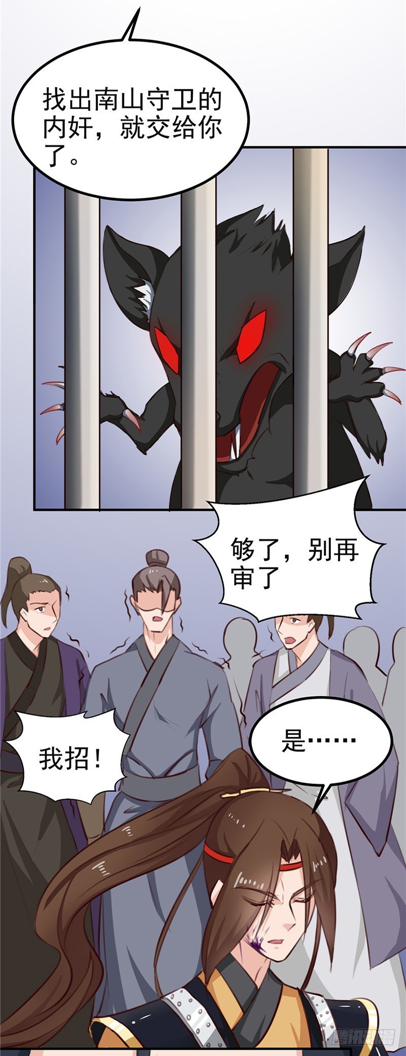 《天才小毒妃（《芸汐传》原作）》第89话 等待，时机成熟 第17页