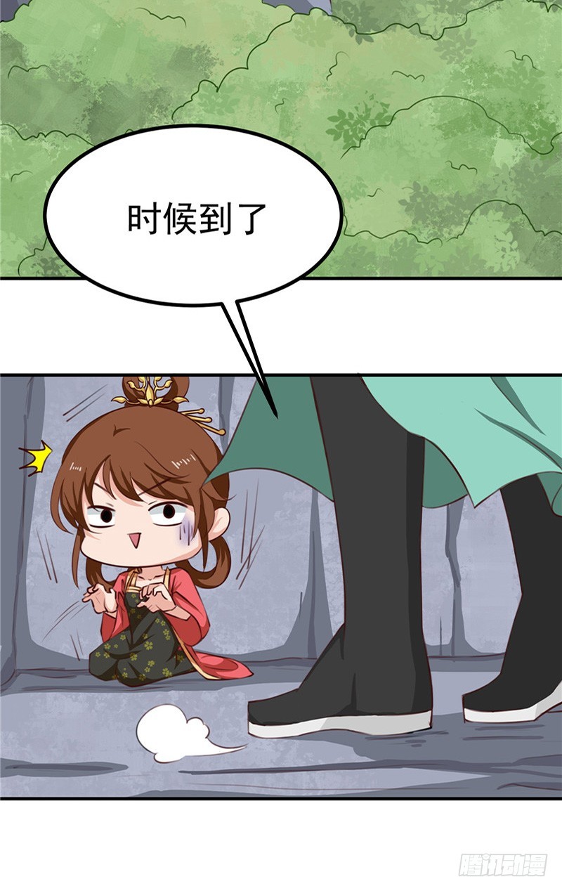《天才小毒妃（《芸汐传》原作）》第89话 等待，时机成熟 第3页