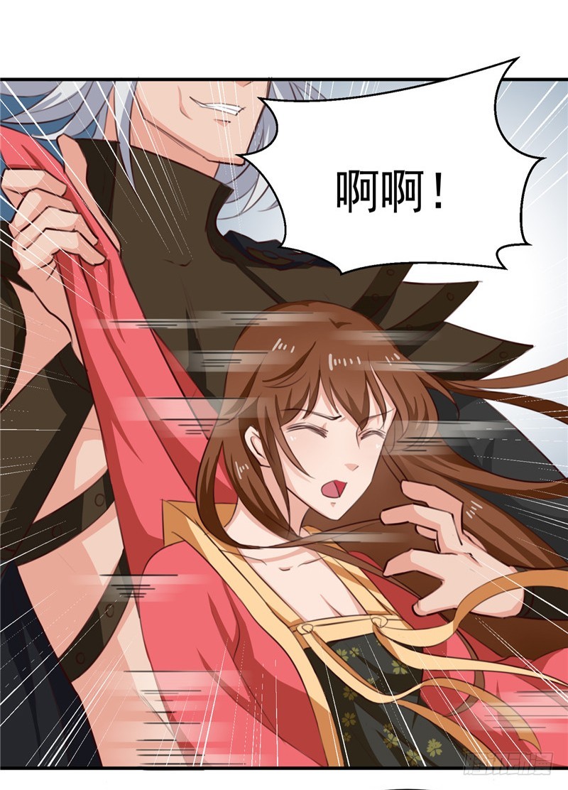 《天才小毒妃（《芸汐传》原作）》第91话 顾七少，出手相救 第17页