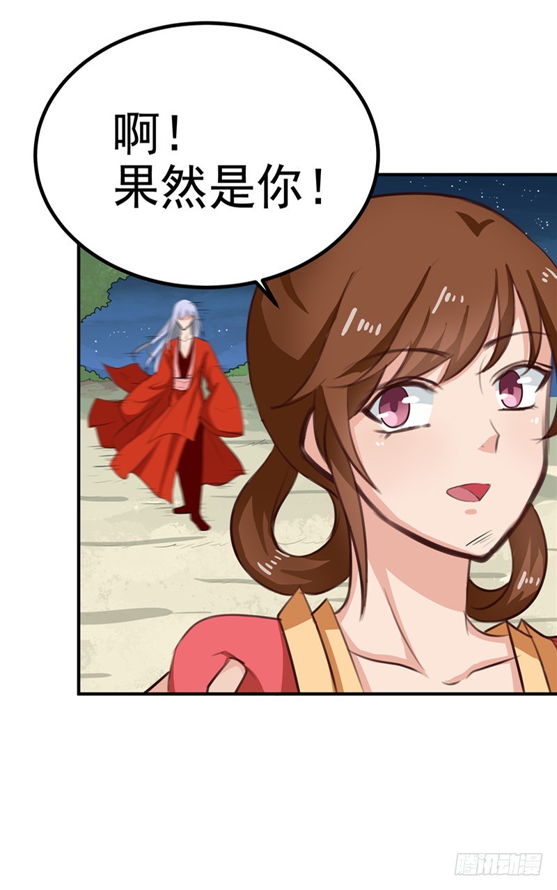 《天才小毒妃（《芸汐传》原作）》第91话 顾七少，出手相救 第4页