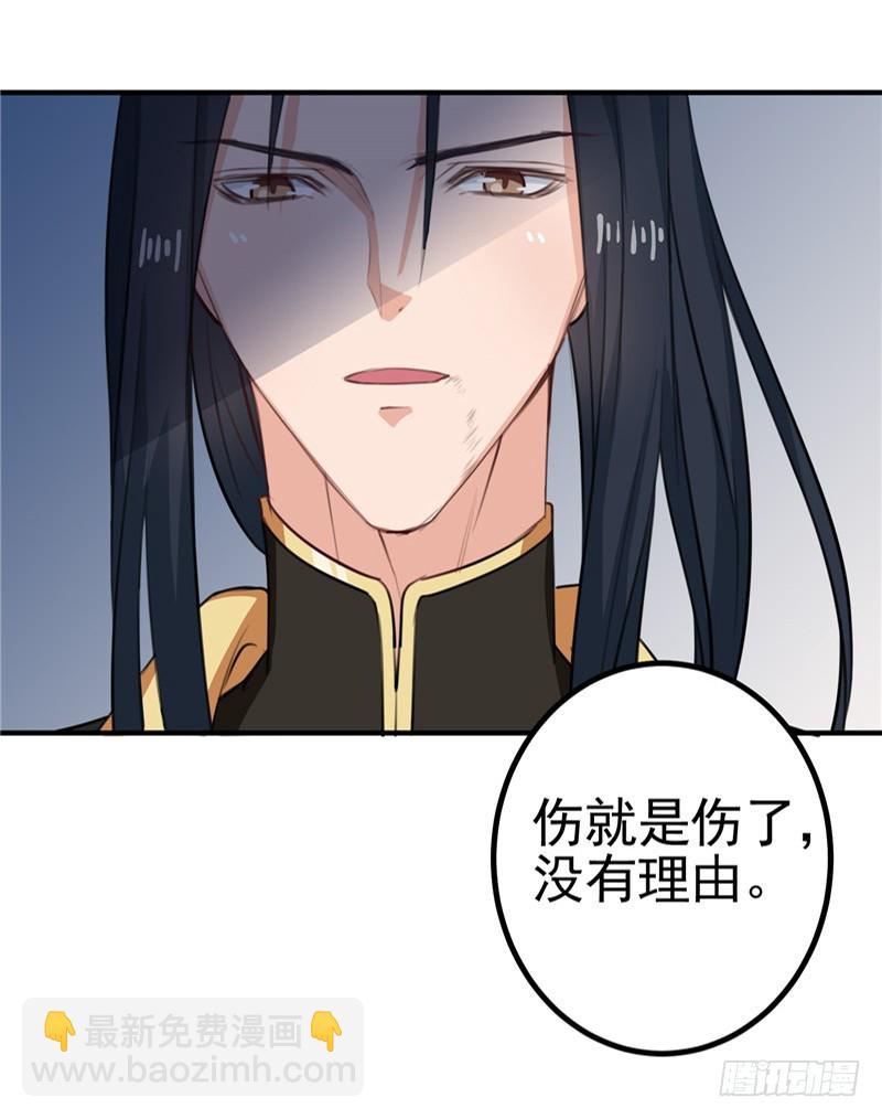 《天才小毒妃（《芸汐传》原作）》第95话 韩云汐，你没有资格 第15页
