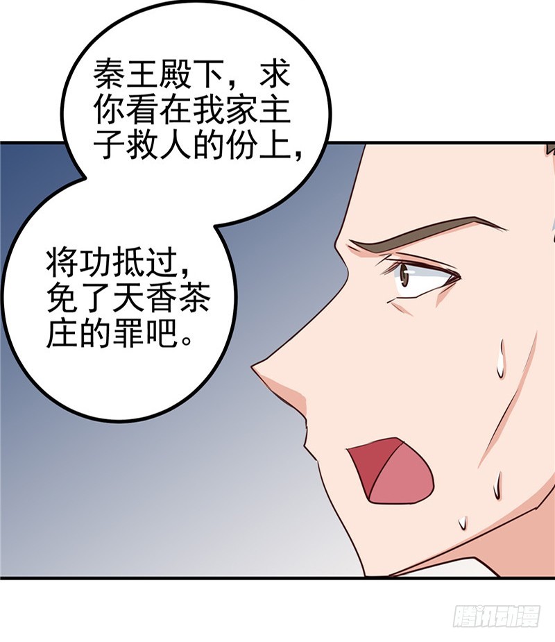 《天才小毒妃（《芸汐传》原作）》第95话 韩云汐，你没有资格 第17页