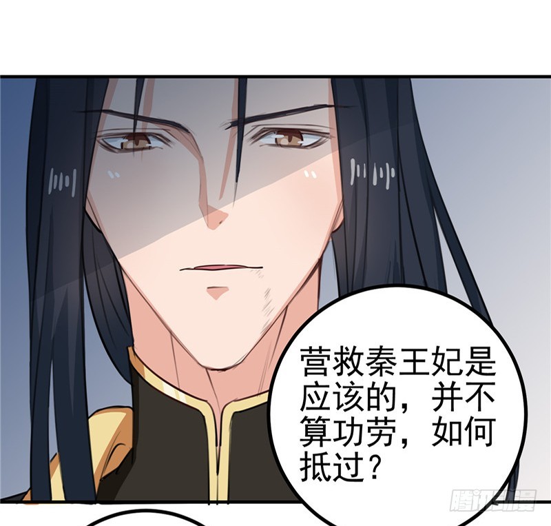 《天才小毒妃（《芸汐传》原作）》第95话 韩云汐，你没有资格 第18页