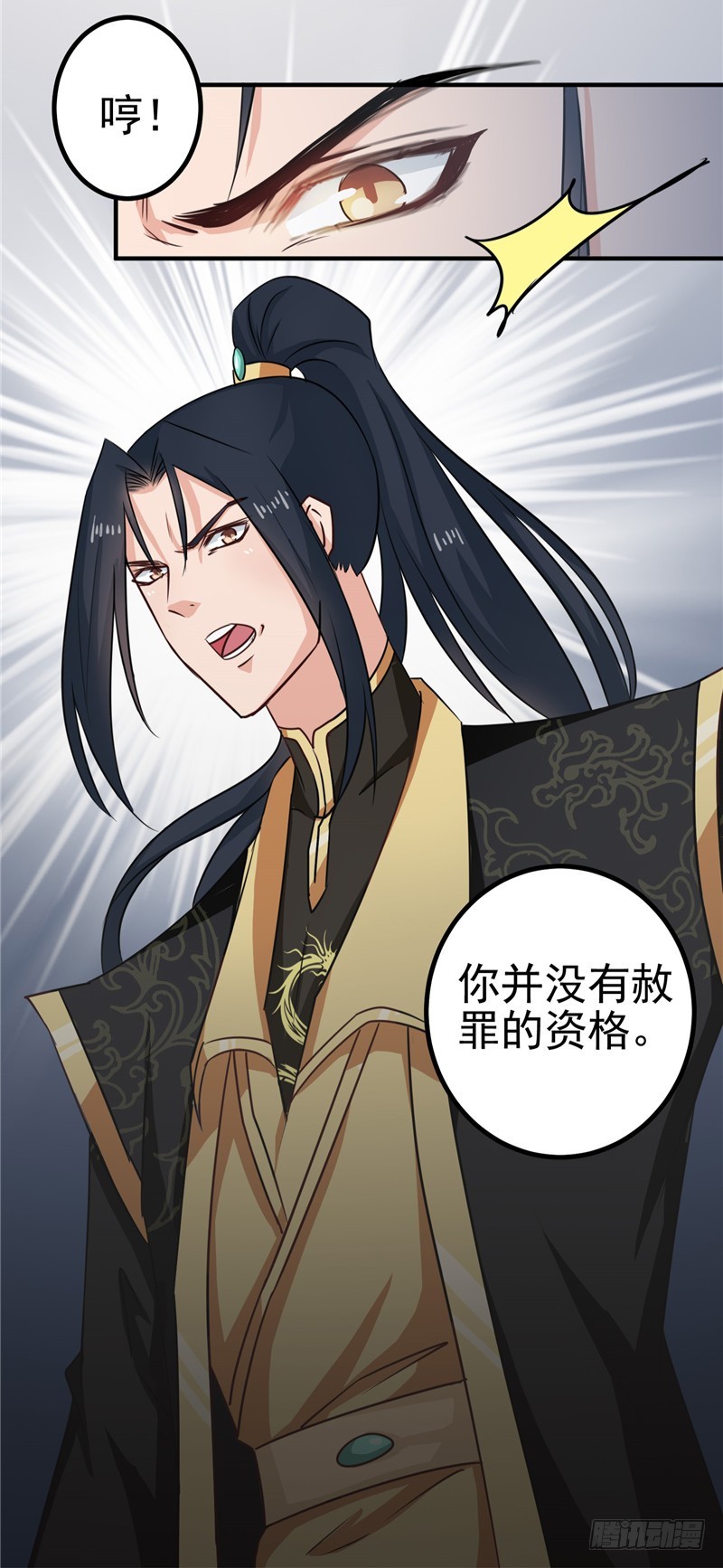 《天才小毒妃（《芸汐传》原作）》第95话 韩云汐，你没有资格 第26页