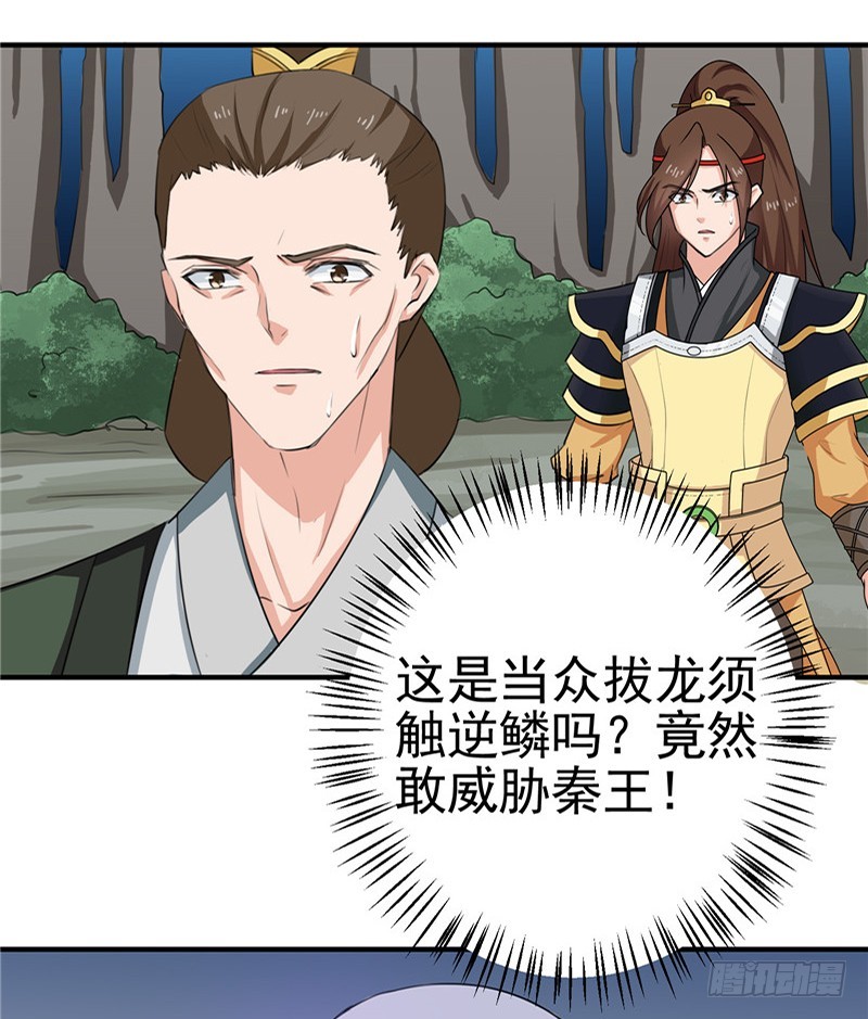 《天才小毒妃（《芸汐传》原作）》第95话 韩云汐，你没有资格 第33页