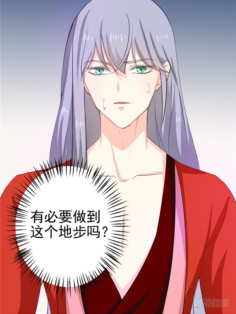 《天才小毒妃（《芸汐传》原作）》第95话 韩云汐，你没有资格 第34页