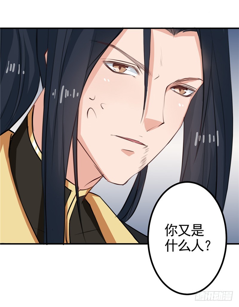 《天才小毒妃（《芸汐传》原作）》第95话 韩云汐，你没有资格 第6页
