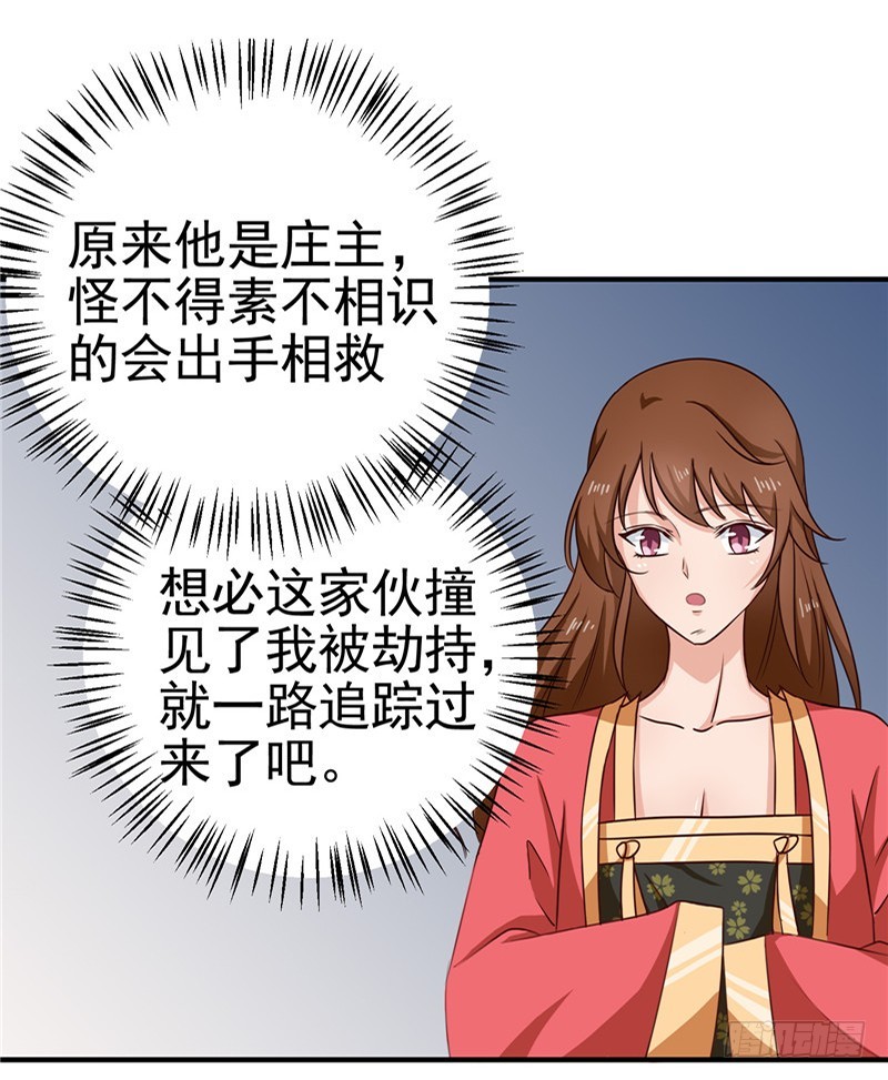 《天才小毒妃（《芸汐传》原作）》第95话 韩云汐，你没有资格 第8页