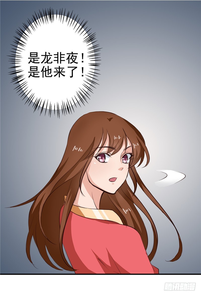 《天才小毒妃（《芸汐传》原作）》第93话 精铁弩箭！是他来了 第10页