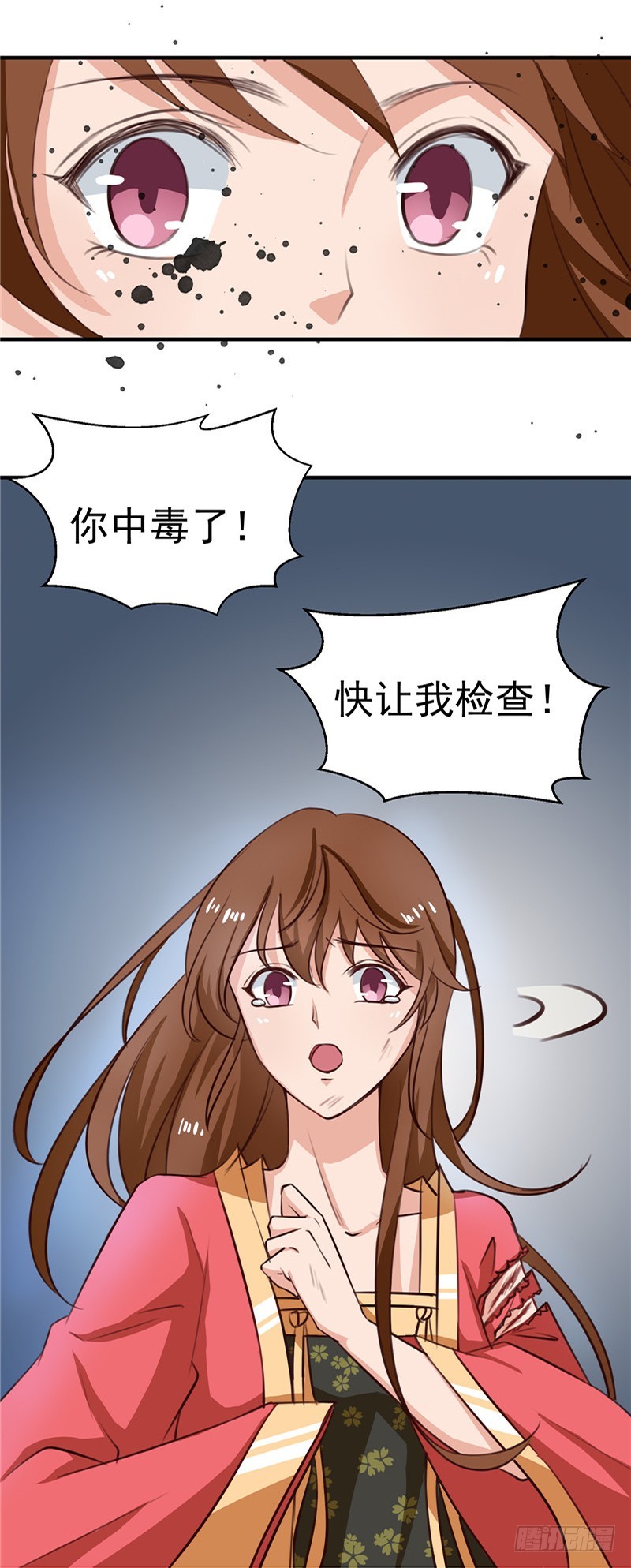 《天才小毒妃（《芸汐传》原作）》第93话 精铁弩箭！是他来了 第22页