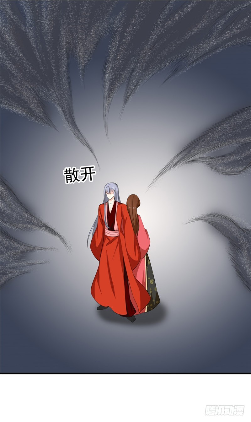 《天才小毒妃（《芸汐传》原作）》第93话 精铁弩箭！是他来了 第2页