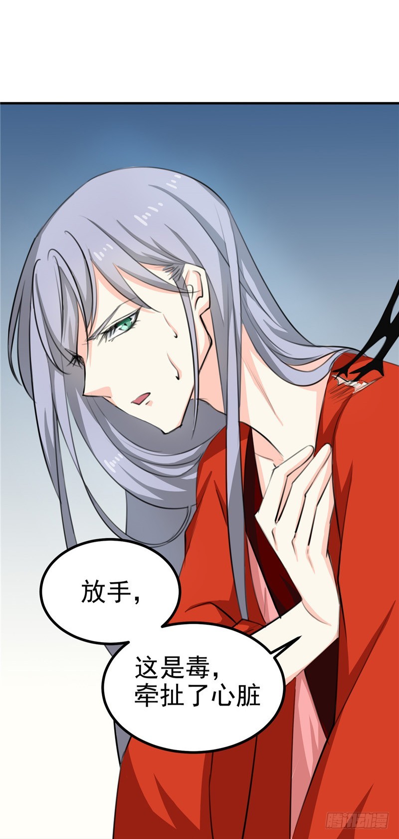 《天才小毒妃（《芸汐传》原作）》第92话 转机，一物克一物 第10页