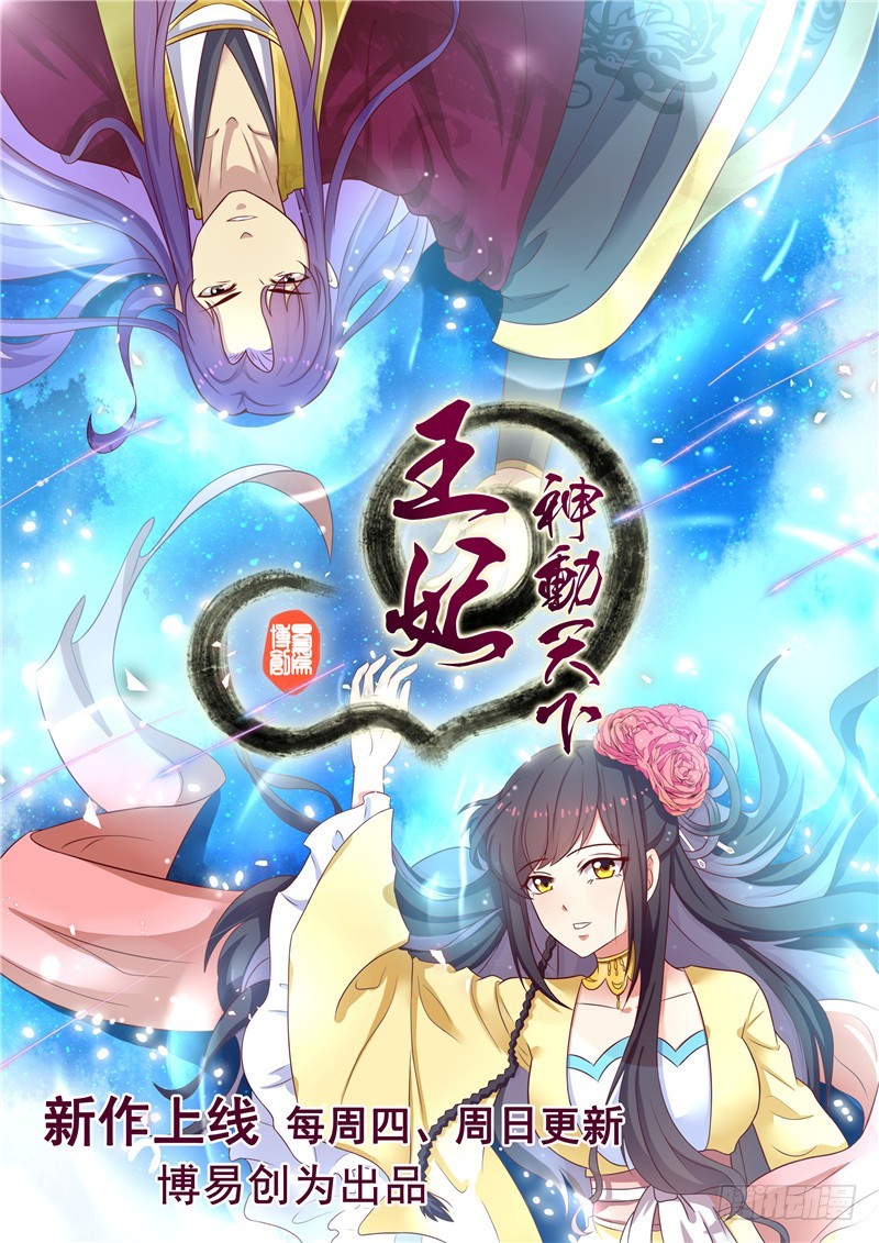 《天才小毒妃（《芸汐传》原作）》第92话 转机，一物克一物 第27页